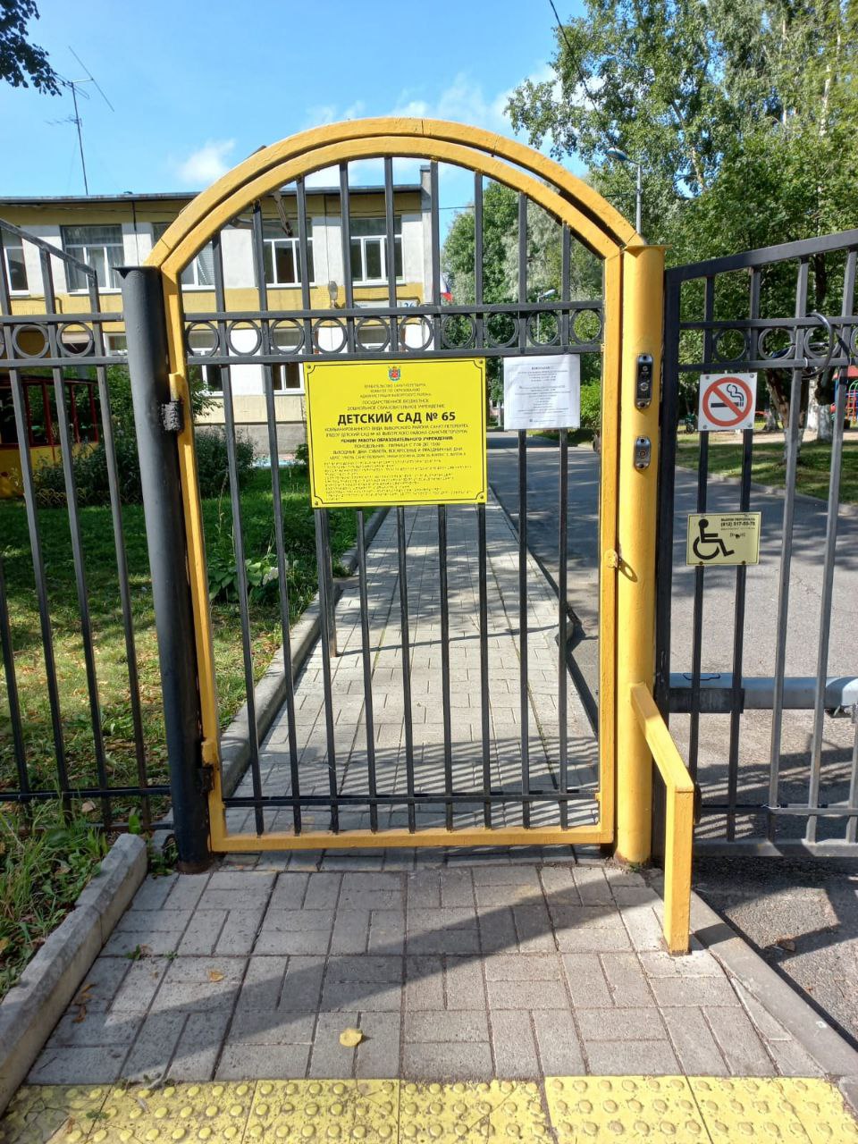 тактильная вывеска со шрифтом Брайля