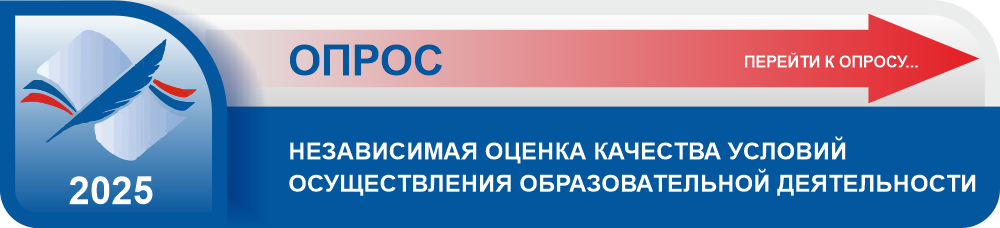 Независимая оценка качества оказания услуг